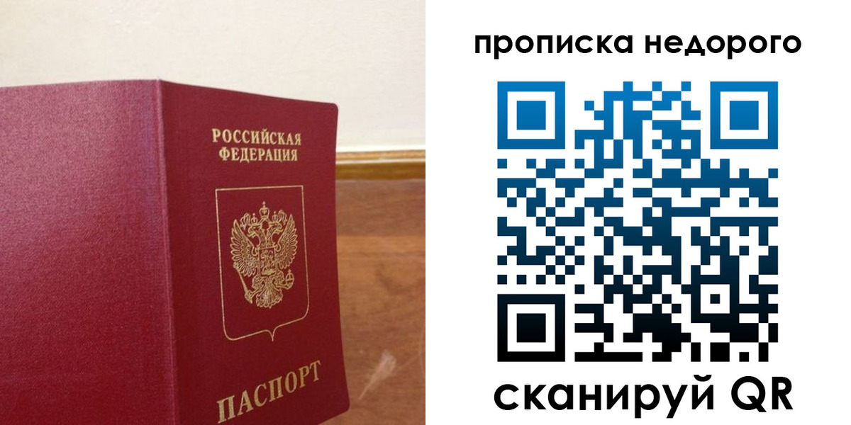 временная регистрация в Камчатской области