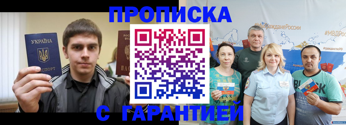 временная регистрация надежно в Камчатской области
