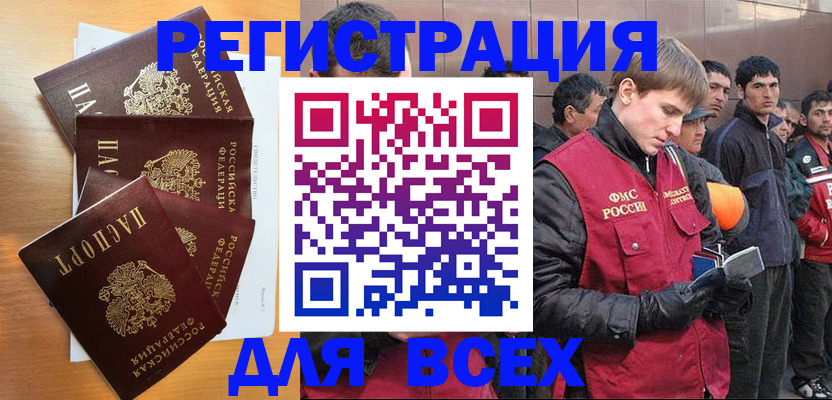 прописка регистрация в Камчатской области