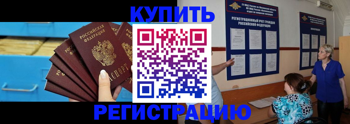 прописка гарантия в Камчатской области