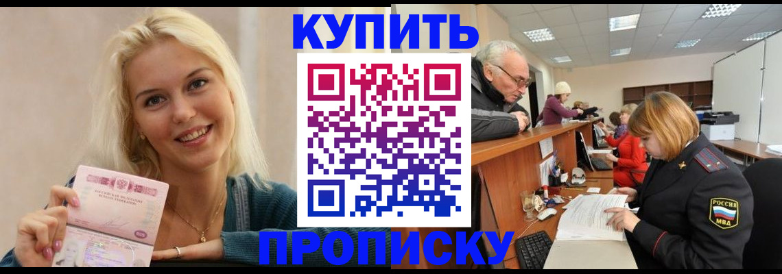 прописка регистрация в Камчатской области