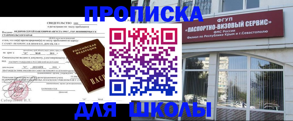 временная регистрация купить в Камчатской области