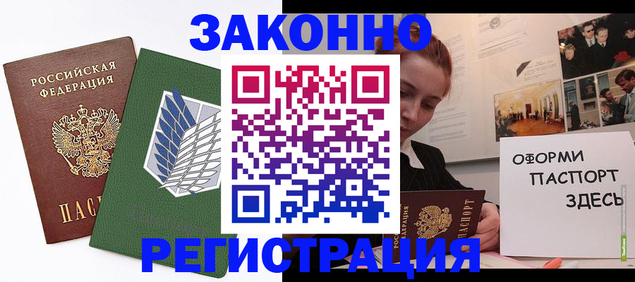 где прописаться в Камчатской области