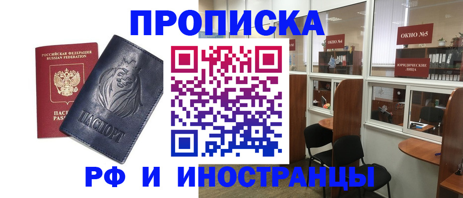 временная регистрация недорого в Камчатской области