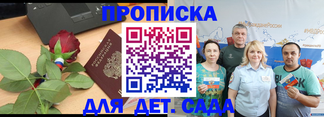 прописка штамп в Камчатской области