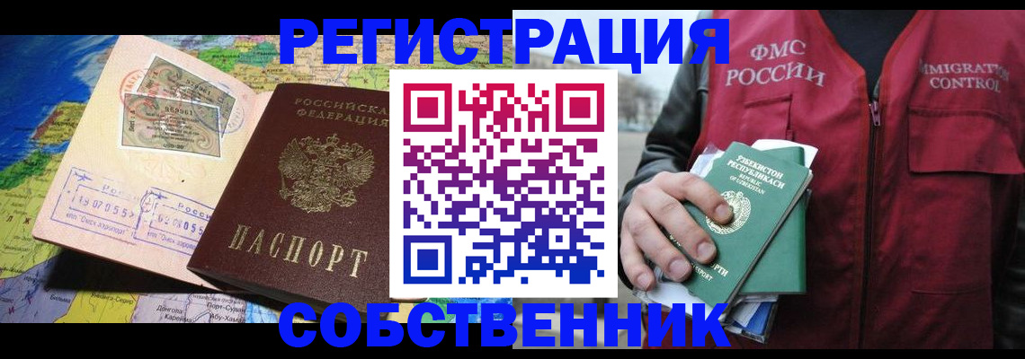 прописка ребенка в Камчатской области