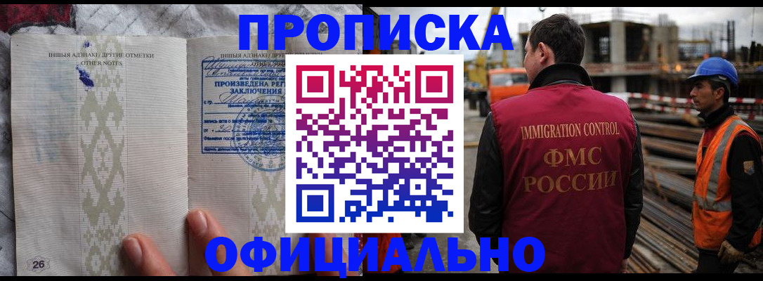 временная регистрация гарантия в Камчатской области