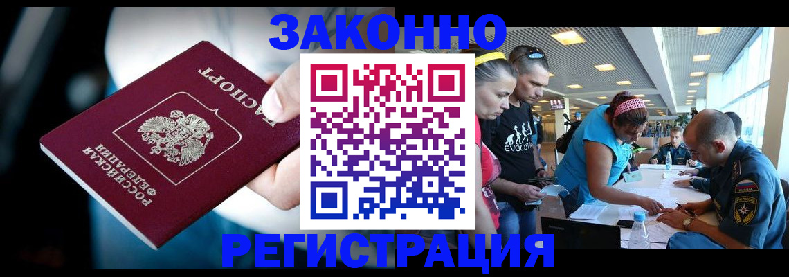 прописка для военкомата в Камчатской области